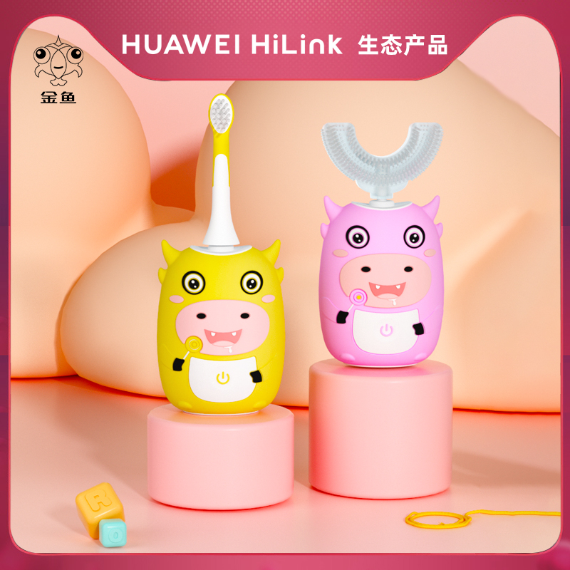 【券后价:29.9元】 【金鱼】HUAWEIHiLink儿童u型智能电动牙刷 - 金鱼个人护理旗舰店