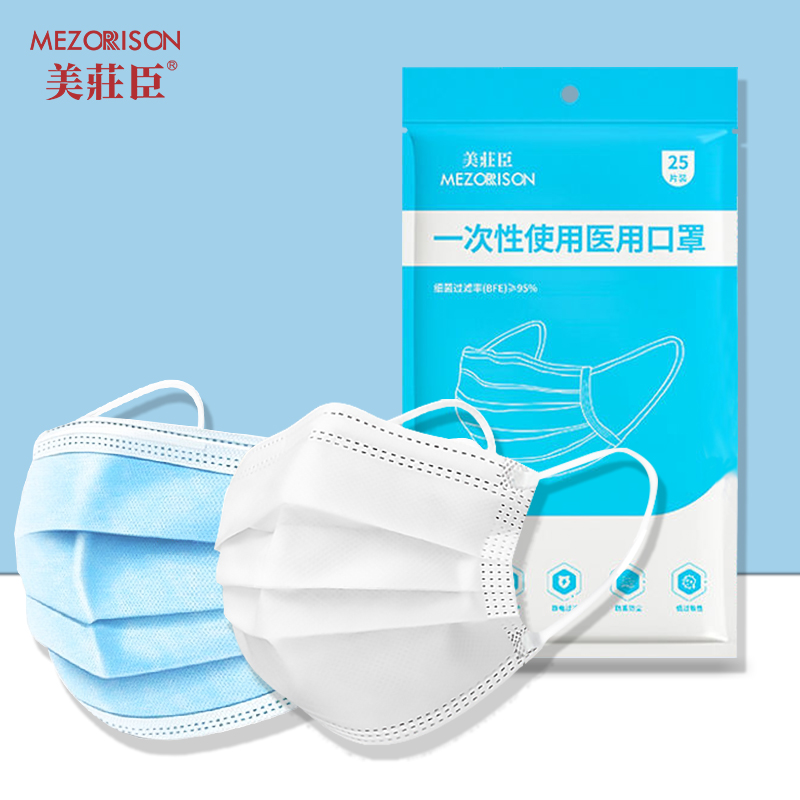 【券后价:7.9元】 【独立包装】一次性医用外科口罩50只 - 美庄臣旗舰店