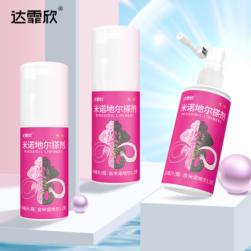 【券后价:69元】 【可签到】达霏欣生发液30ml - 阿里健康大药房