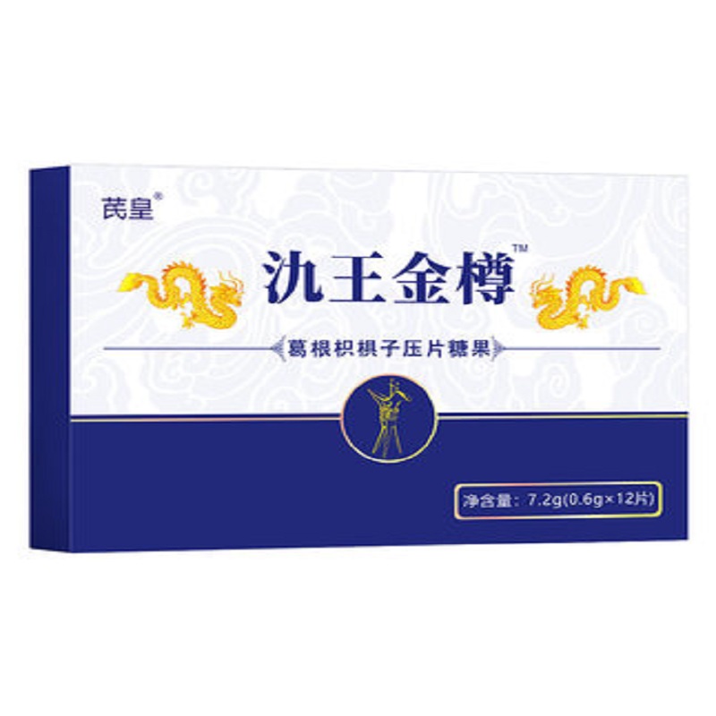 【券后价:5.9元】 可签到【一盒12片】快速疏解醒酒片 - 芪皇旗舰店