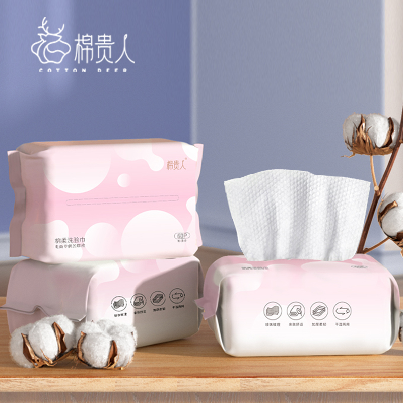 【券后价:5.9元】 【稳签到】加大加厚珍珠纹洗脸巾60抽