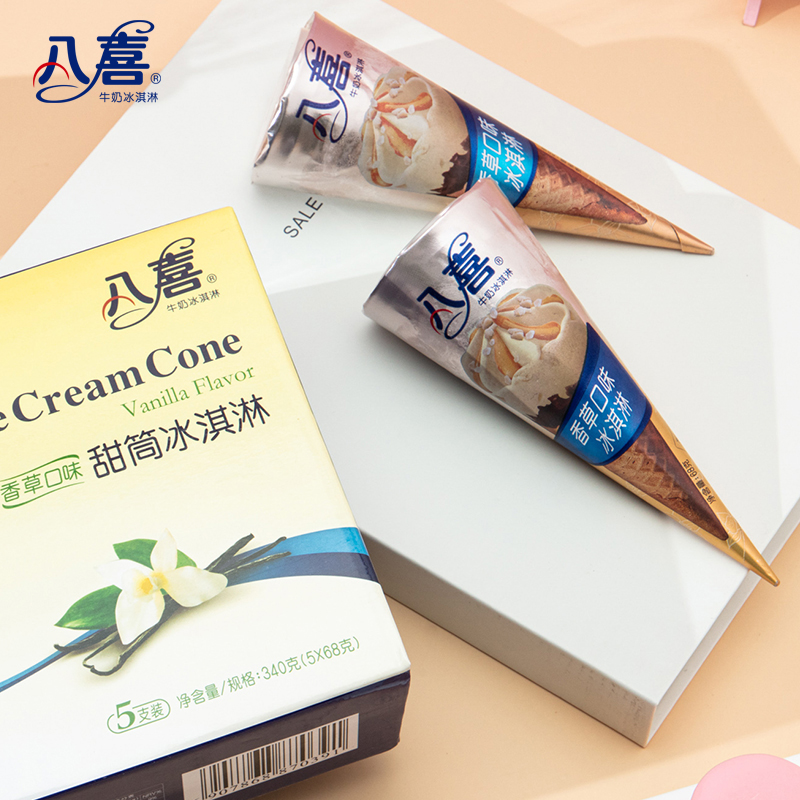 【券后价:99.6元】 4件！20支八.喜甜筒牛奶冰淇淋 - 八喜旗舰店