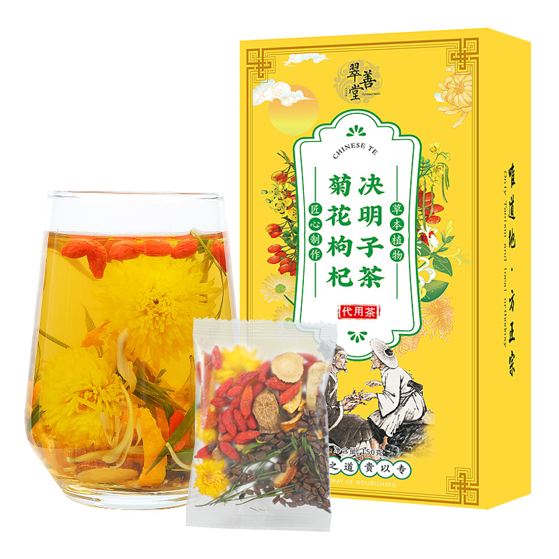 【券后价:5.9元】 翠善堂菊花枸杞决明子茶牛蒡根养肝护肝养生 - 翠善堂旗舰店