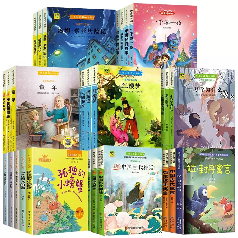 【券后价:1元】 可签到天降到手1】超厚课外书20本任选 - 一阅图书专营店