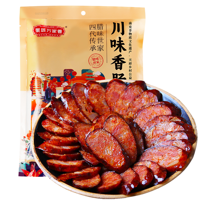 【券后价:32.9元】 四川特产川味麻辣香肠500g - 云贸国际食品专营店