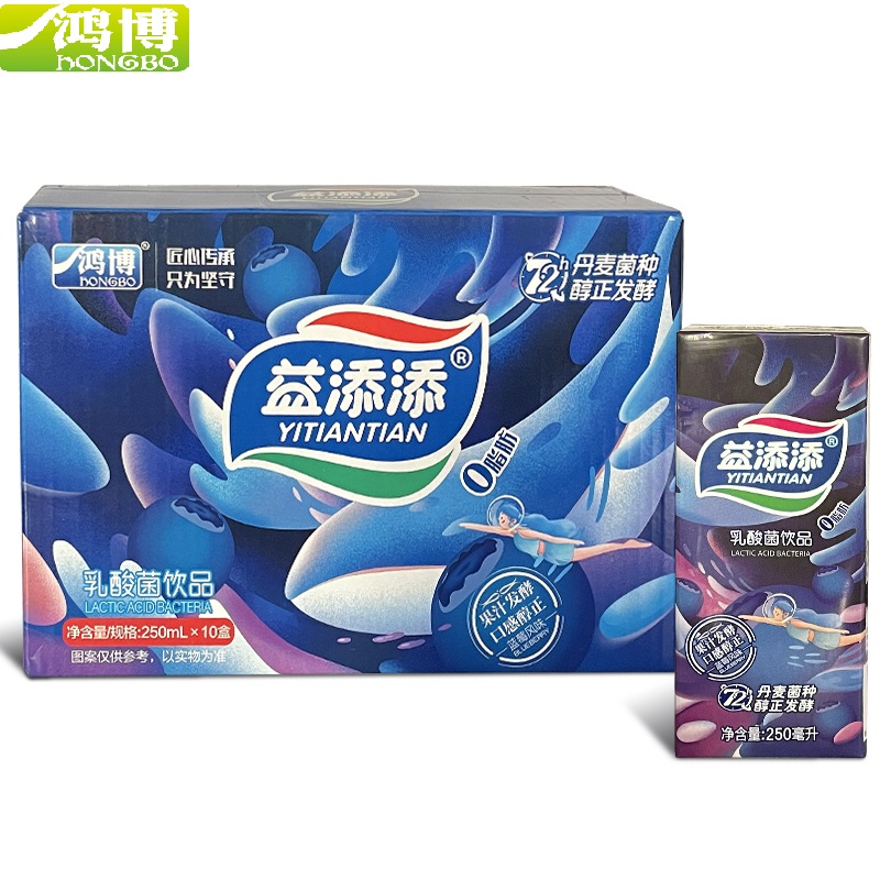 【券后价:12.9元】 【鸿博】蓝莓味乳酸菌酸奶250ml*10盒 - 鸿博食品旗舰店