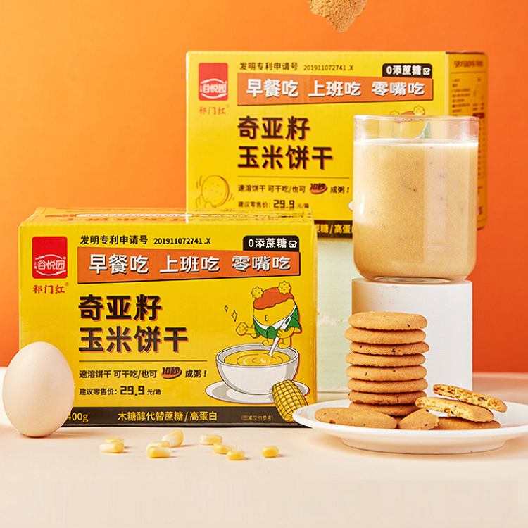 【券后价:9.99元】 【9.99秒杀！】奇亚籽玉米代餐饼干400g - 谷悦园食品旗舰店