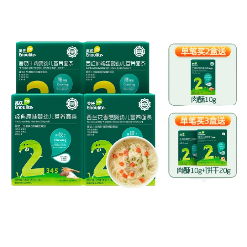 【券后价:110.86元】 【英氏】婴儿辅食面条六盒装 - engnice英氏湖南专卖店