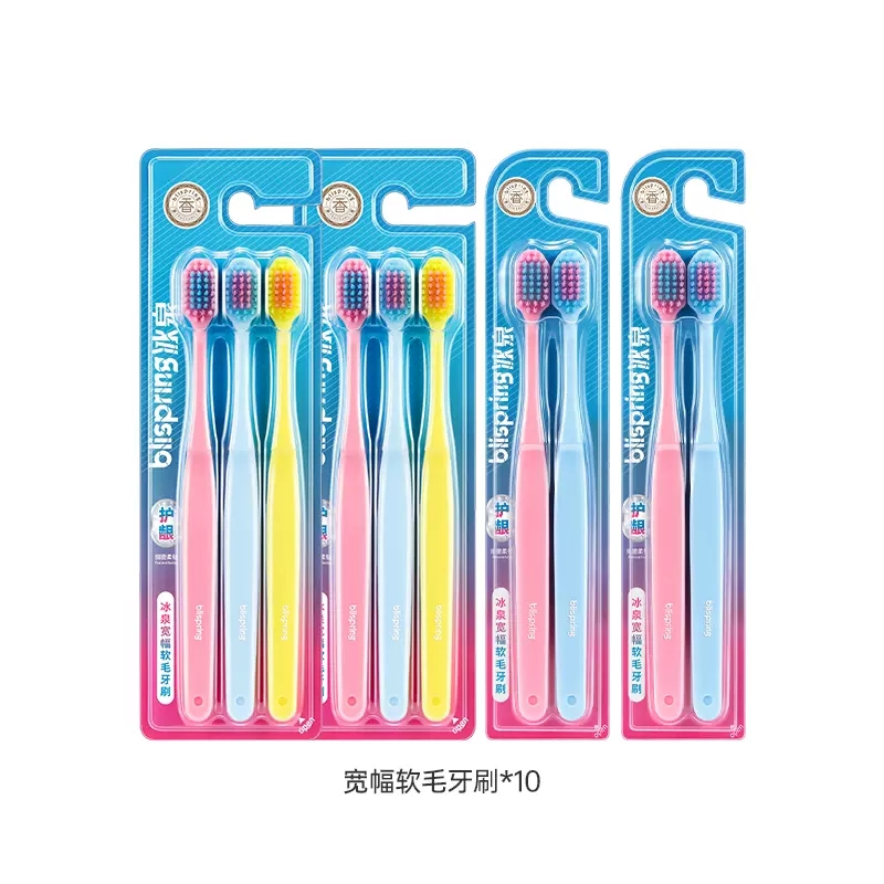 【券后价:17.9元】 【冰泉】到手10支19.9！冰泉成人软毛牙刷 - 冰泉旗舰店