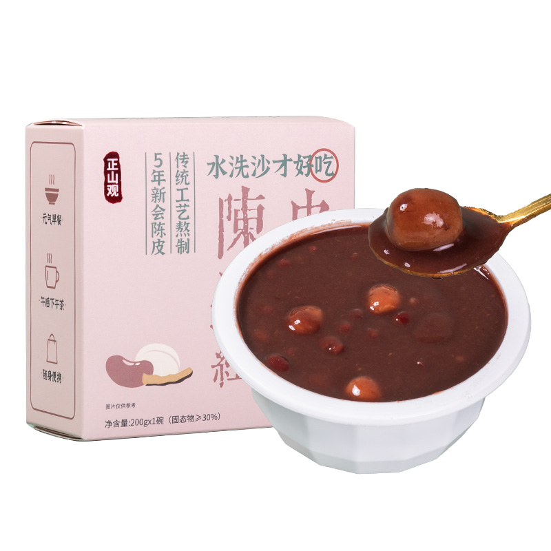 【券后价:19.9元】 四盒！正山观陈皮莲子红豆沙200g*4盒 - 正山观旗舰店