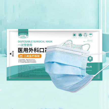 【券后价:1.9元】 【开群单】医用外科成人/儿童口罩10个