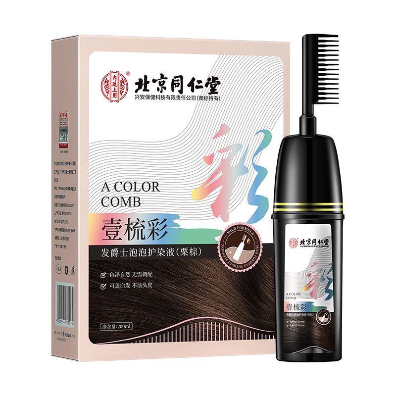【券后价:37.2元】 【北京同仁堂】染发膏女非泡泡染发剂 - 天猫超市