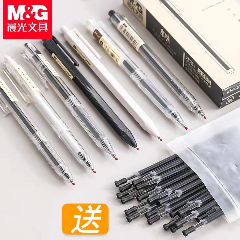 【券后价:2.9元】 晨光优品本味按动中性笔1支送20支按动替芯