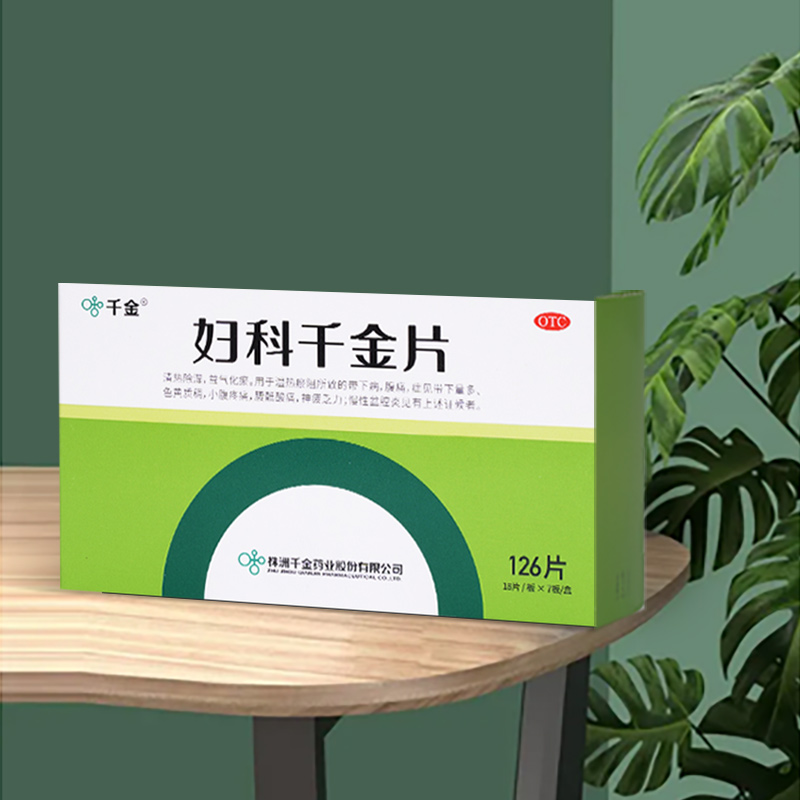 【券后价:27.8元】 【千金】妇科千金片126片妇科用药 - 千金官方旗舰店