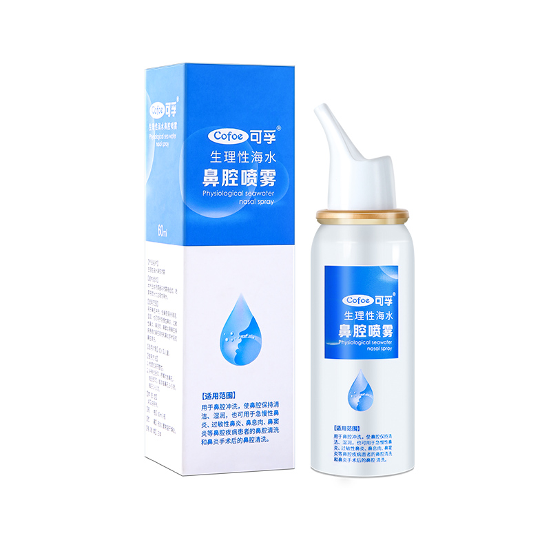 【券后价:9.9元】 孕妇/成人/儿童适用！可孚鼻炎喷雾60ml
