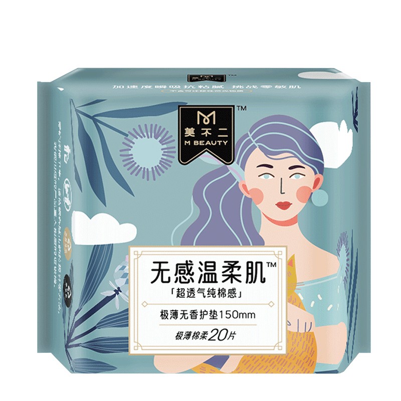 【券后价:5.9元】 【稳定签到】美不二日用超薄卫生巾20片 - 美不二洗护旗舰店
