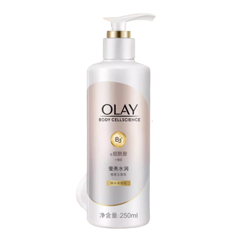 【券后价:49元】 OLAY玉兰油烟酰胺身体乳250ml - 宝洁官方旗舰店