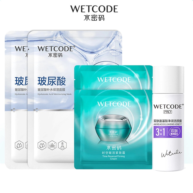 【券后价:6.9元】 水密码玻尿酸面膜2片+洁面25g+霜3g*2