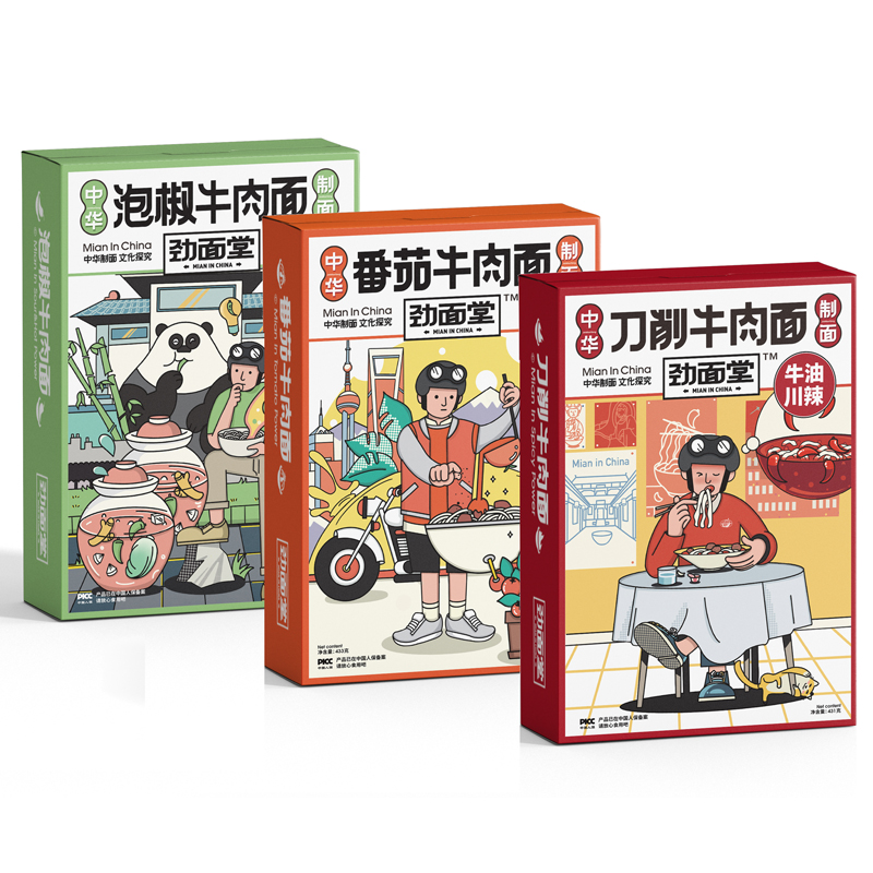 【券后价:19.9元】 劲面堂牛肉刀削面单盒装川味番茄泡椒牛肉 - 劲面堂企业店