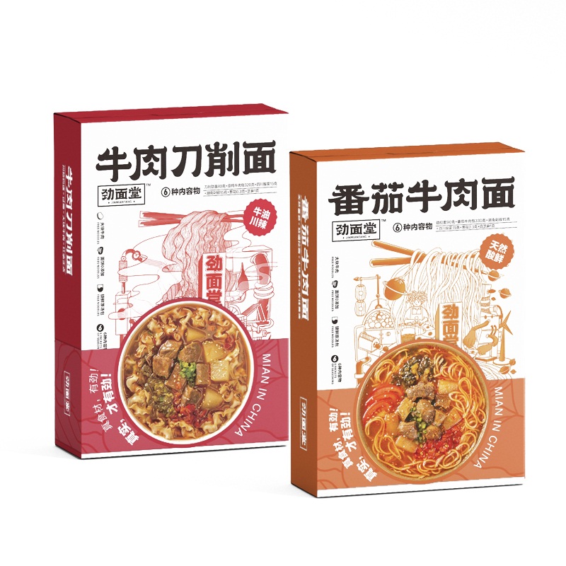 【券后价:19.9元】 劲面堂2盒装香辣牛肉番茄刀削面 - 劲面堂企业店