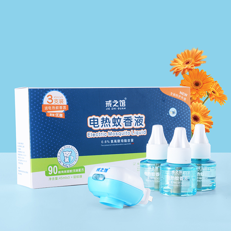 【券后价:9.9元】 品牌孕婴蚊香液3液+1器套装