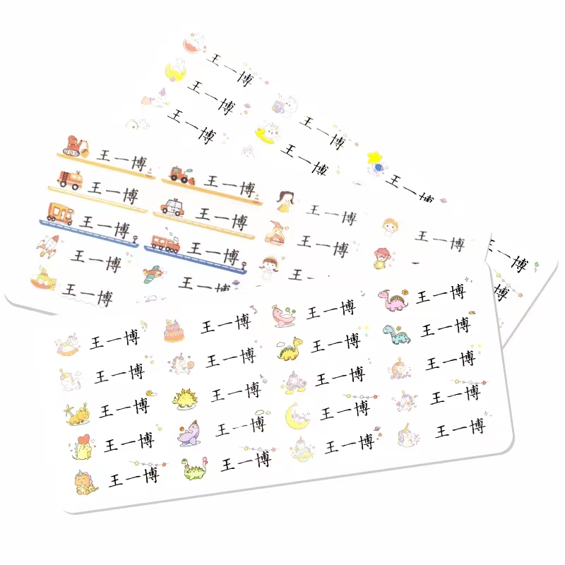 【券后价:5.9元】 【红包签到】儿童名字贴纸印章开群单库存2w
