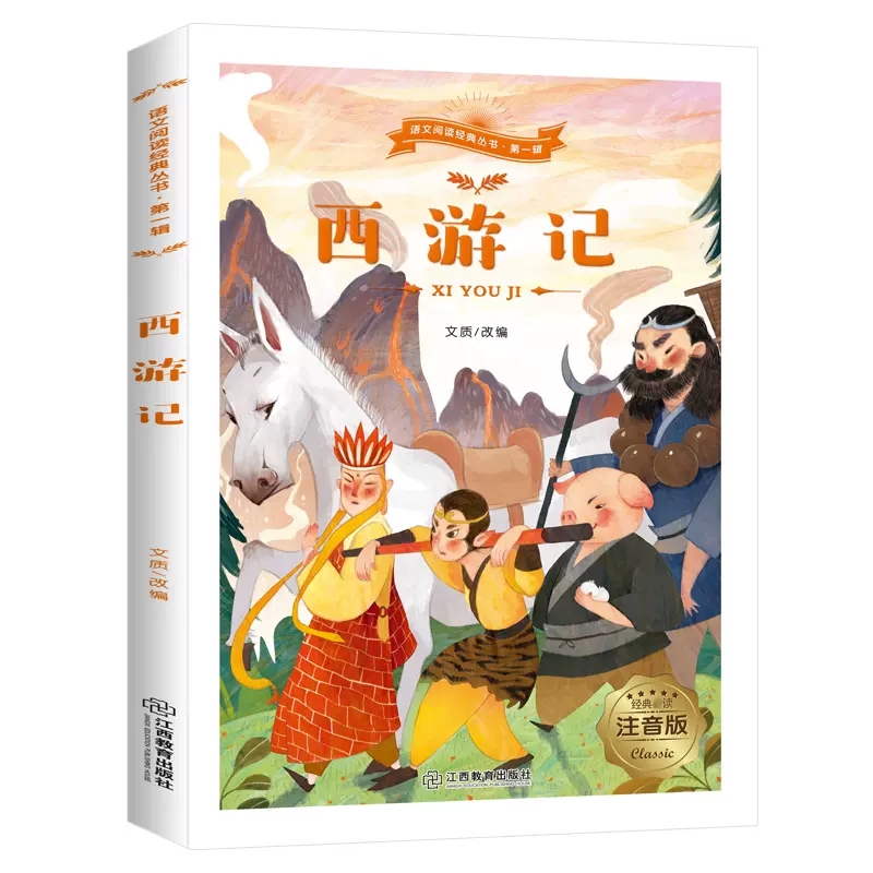【券后价:5.9元】 伊索寓言小学课外阅读丛书 - 小鸡叫叫旗舰