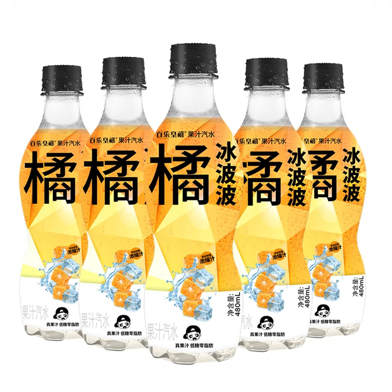 【券后价:9.99元】 【480ml*4】百乐皇禧冰橘波波果汁低糖汽水 - 百乐皇禧食品旗舰店
