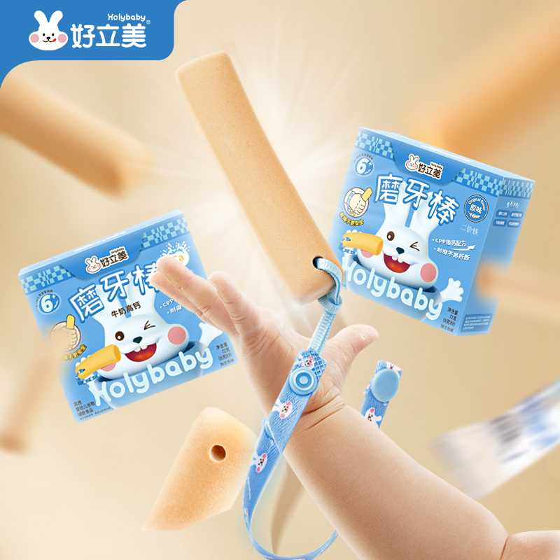 【券后价:9.9元】 带手绳！好立美宝宝专用磨牙棒9根装