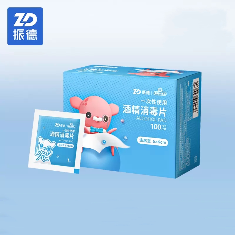 【券后价:7.9元】 振德一次性医用酒精棉片100片