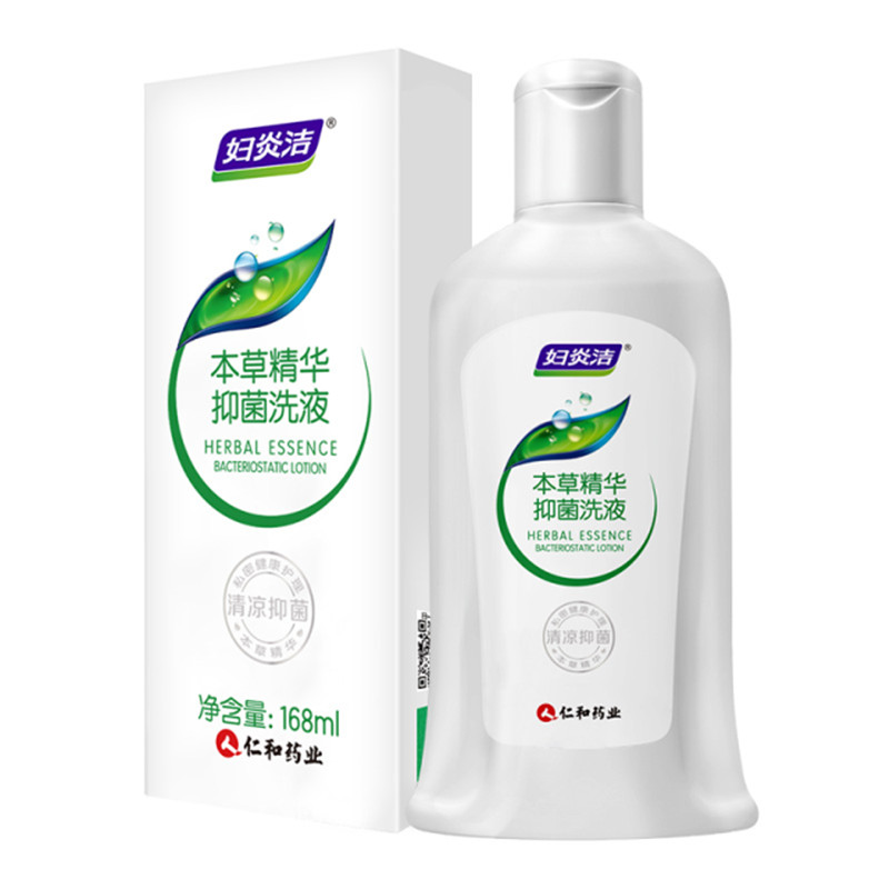 【券后价:9.9元】 【妇炎洁】女性私处抑菌洗护液168ml