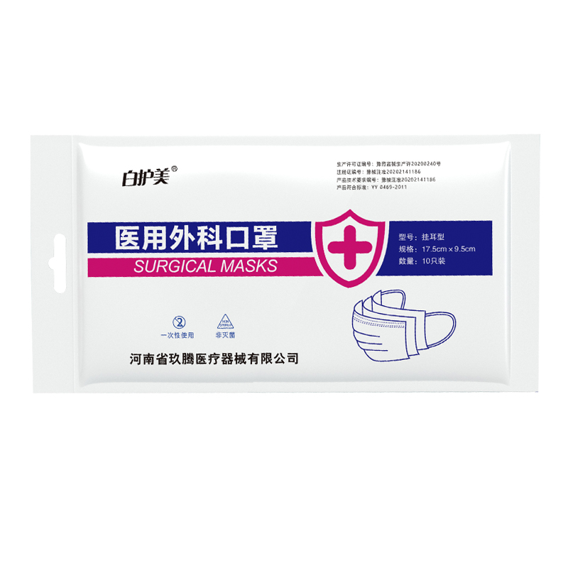 【券后价:14.9元】 【尊秘】一次性医用外科口罩100只 - 尊秘旗舰店