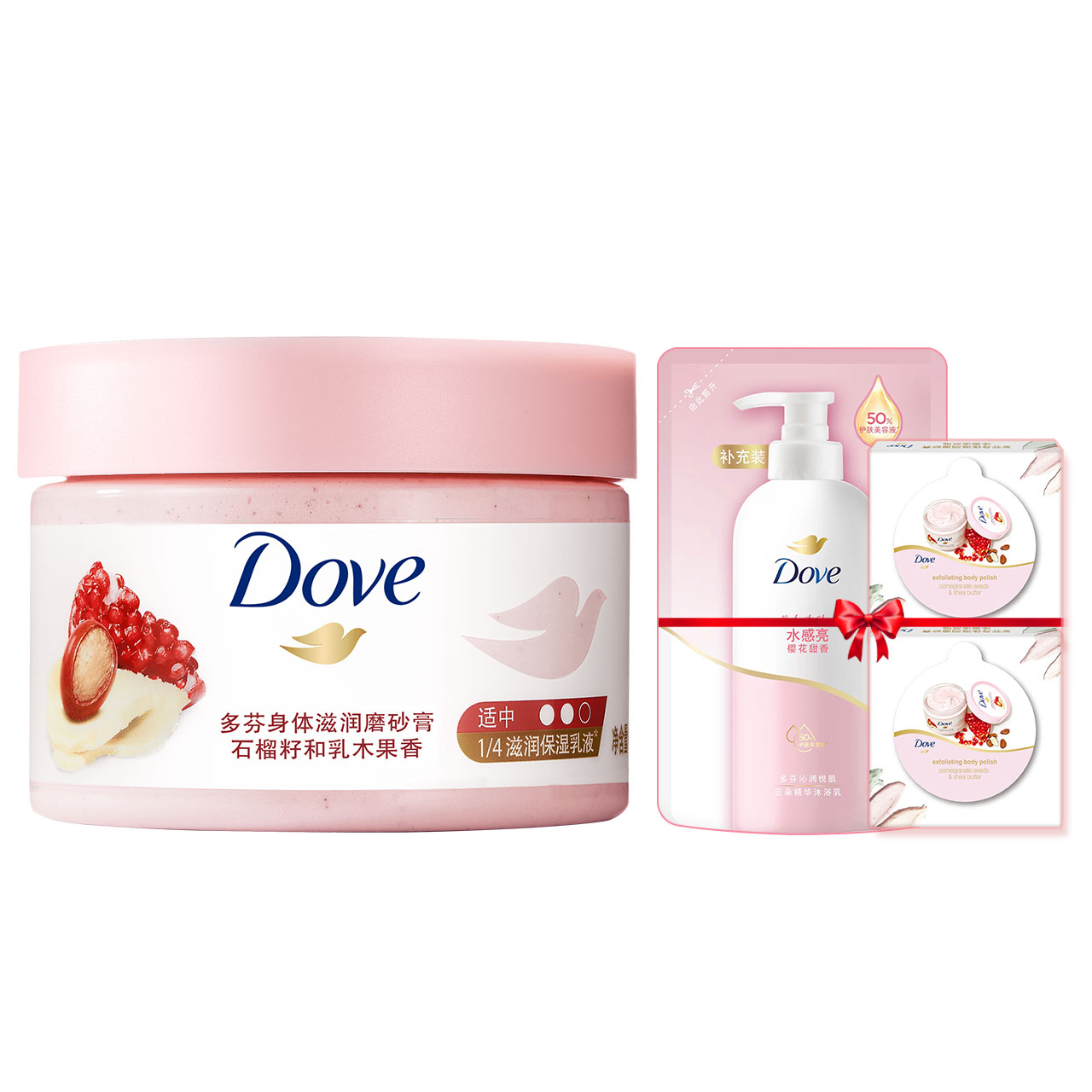【券后价:39元】 多芬冰淇淋身体磨砂膏298g - 联合利华官方旗舰店