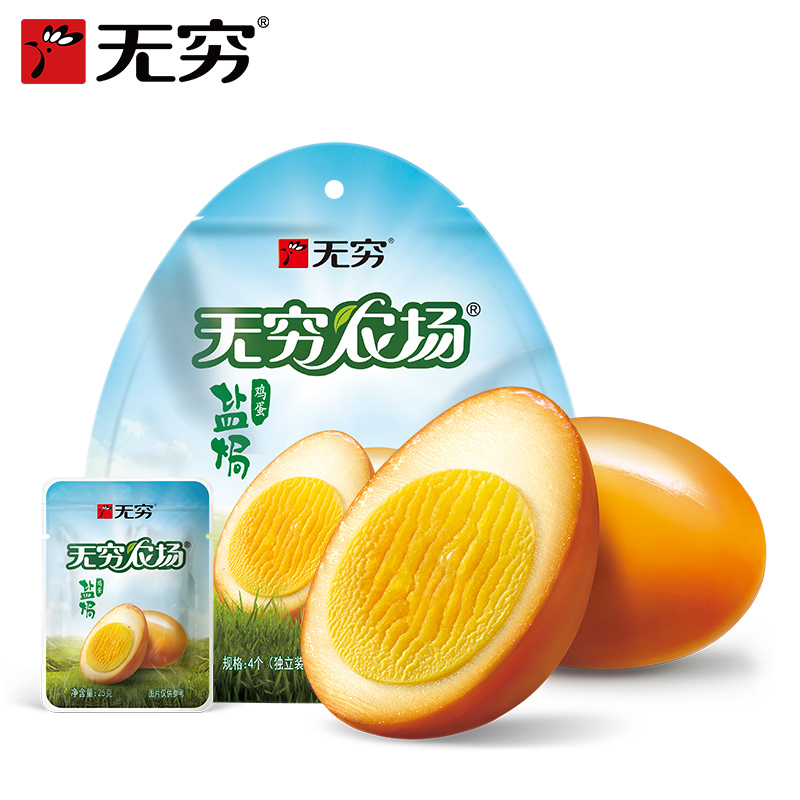 【券后价:7.8元】 无穷盐焗鸡蛋卤蛋100g/4个 - 无穷食品旗舰店