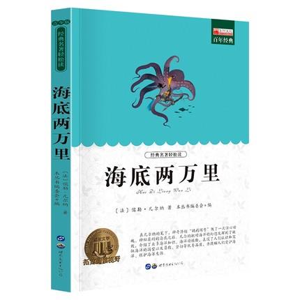 【券后价:5.1元】 骆驼祥子和海底两万里正版书原著 - 博库旗舰店