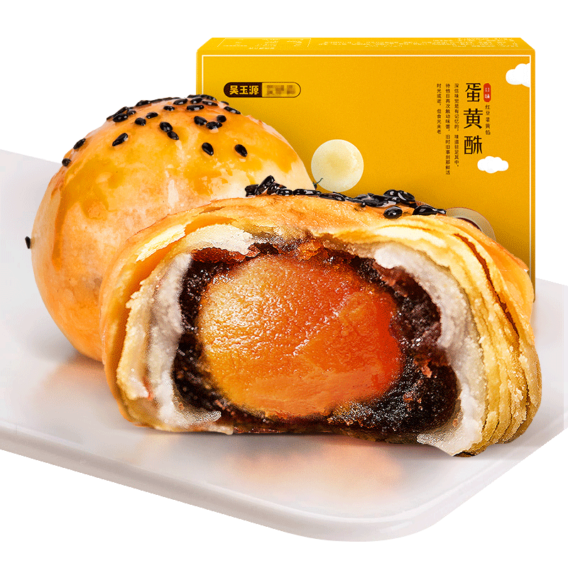 【券后价:9.9元】 网红雪媚娘咸海鸭蛋麻薯蛋黄酥糕点 - 吴玉源旗舰店