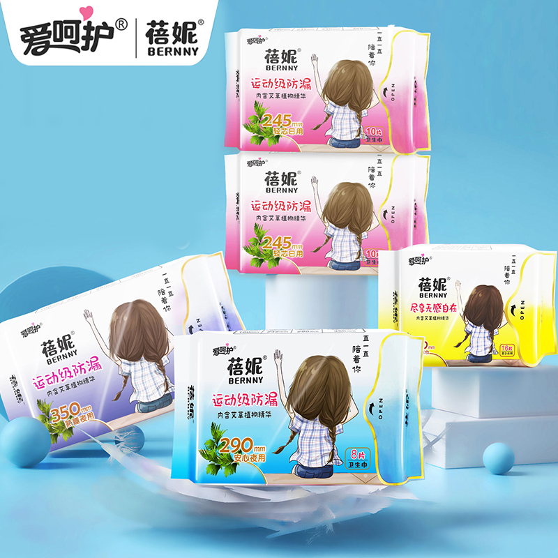 【券后价:14.9元】 【蓓妮】超薄卫生巾日夜组合5包装 - 蓓妮居家日用旗舰店