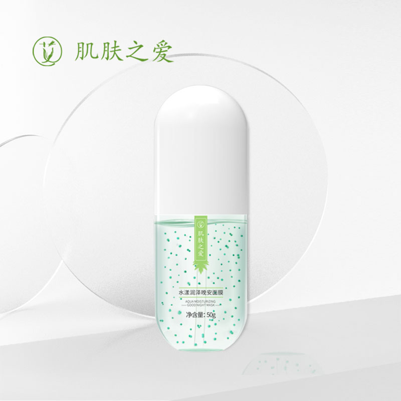 【券后价:9.9元】 【肌肤之爱】补水保湿舒缓面膜免洗面膜50g - 肌肤之爱旗舰店