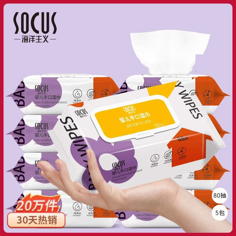 【券后价:5.9元】 可签到！80抽*2包！婴儿手口屁专用湿巾纸