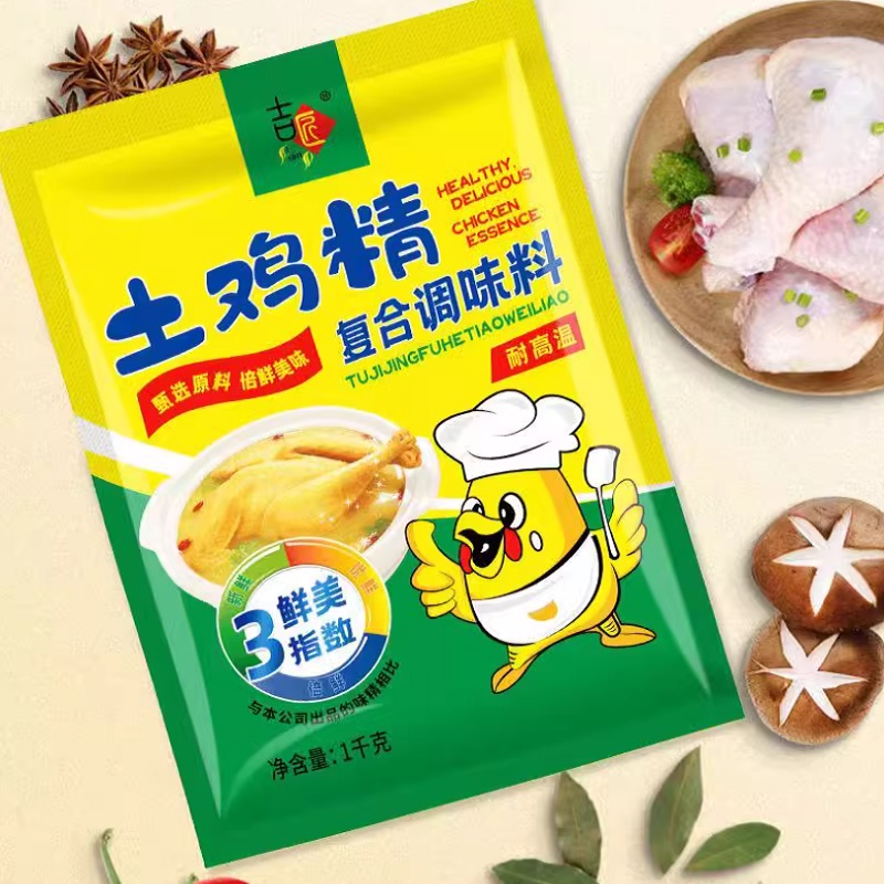 【券后价:7.9元】 【品牌直营】家用调味料鸡精调料500g - 遮日岭旗舰店