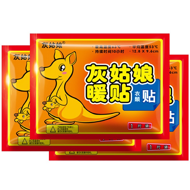 【券后价:4.9元】 灰姑娘暖宝宝贴大号保暖贴10片