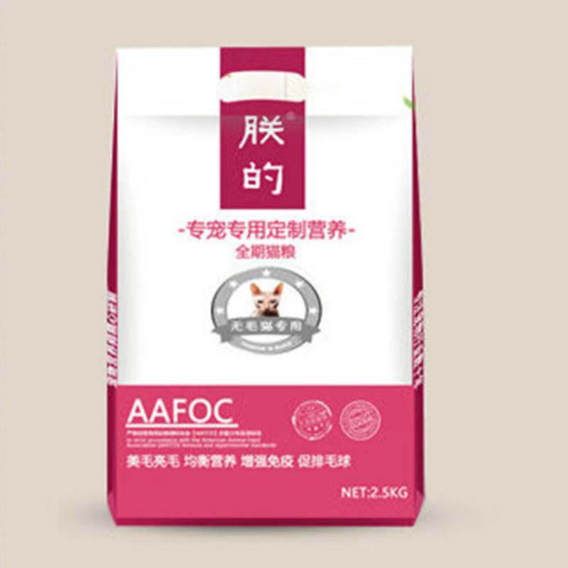 【券后价:33元】 朕的无毛猫专用猫粮5斤全期天然粮 - 朕的宠物用品官方店