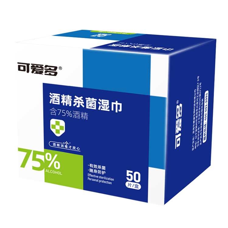 【券后价:9.9元】 可爱多75%酒精消毒湿巾独立50片 - 可爱多展望专卖店