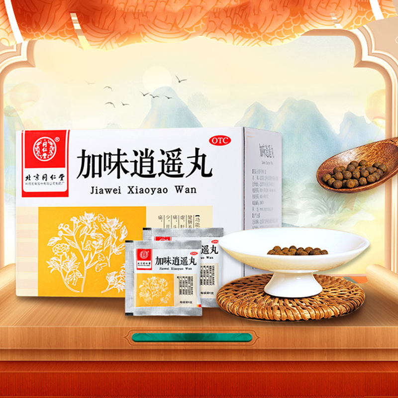 【券后价:47.88元】 3盒！同仁堂妇科痛调经养颜加味逍遥丸10袋 - 阿里健康大药房