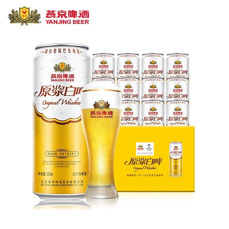 【券后价:89元】 燕京啤酒高端原浆白啤酒500ml*12听 - 燕京啤酒官方旗舰店