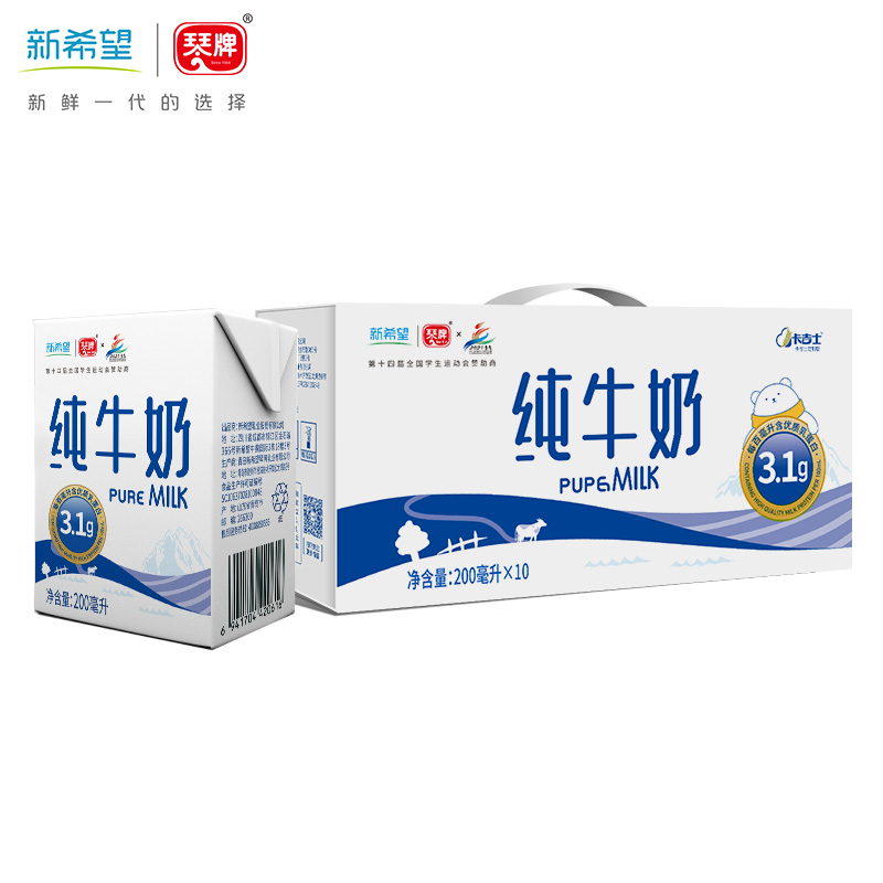 【券后价:19.9元】 新希望纯牛奶整箱200ml*10 - 琴牌旗舰店