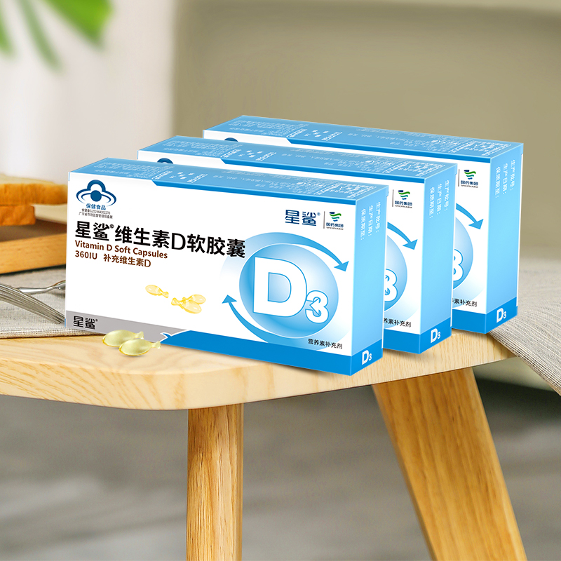 【券后价:16.8元】 星鲨维生素D滴剂软胶囊24粒维D3 - 阿里健康大药房