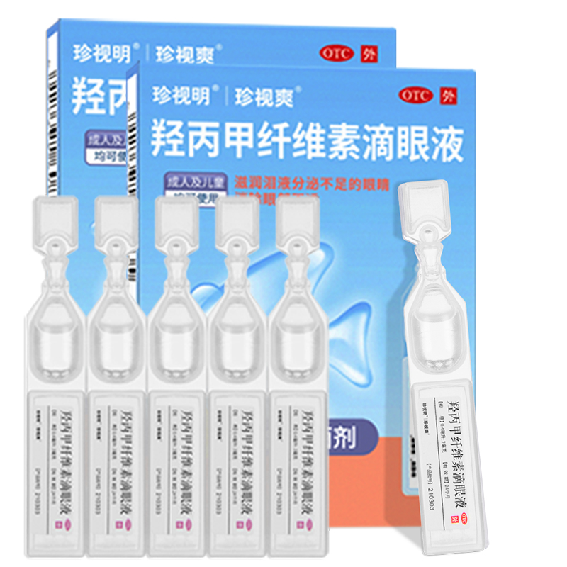 【券后价:21元】 第二件0元！珍视明人工泪液20支 - 阿里健康大药房