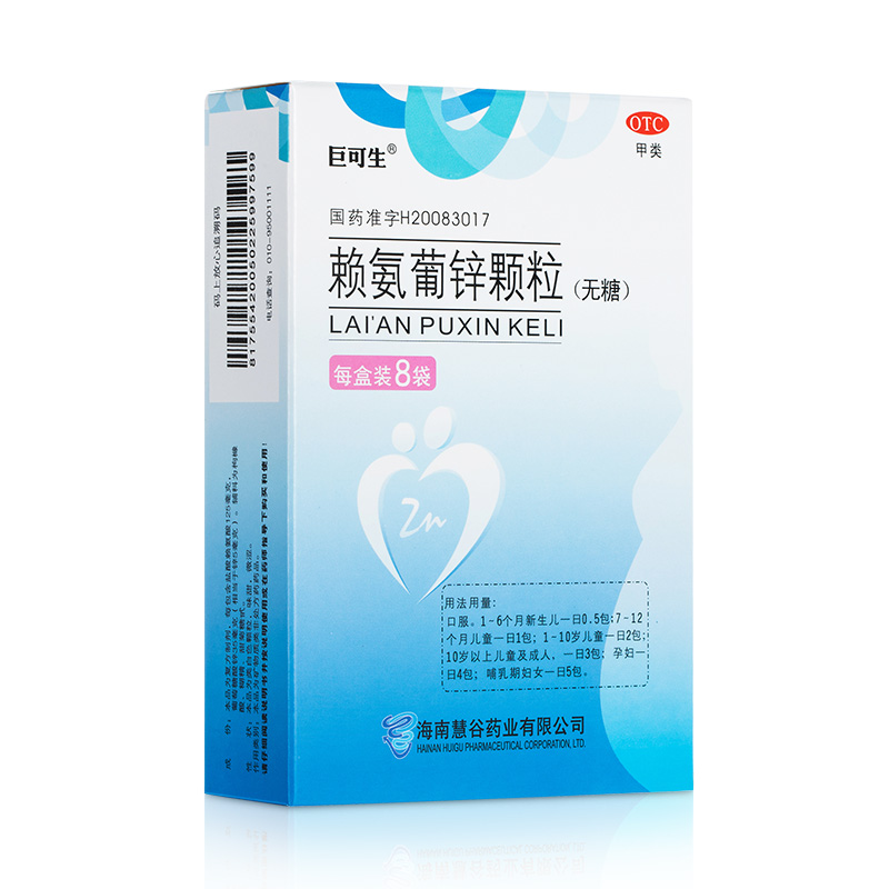 【券后价:28.9元】 巨可生赖氨葡锌颗粒无糖补锌赖氨酸 - 阿里健康大药房