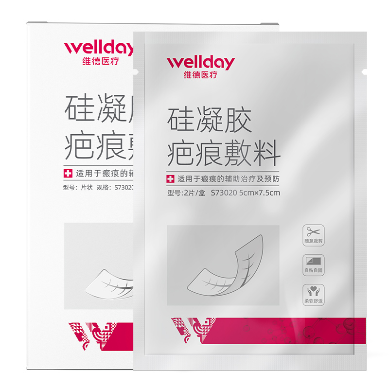 【券后价:80.44元】 【维德医疗】疤痕贴医用祛疤膏凝胶2片 - 阿里健康大药房